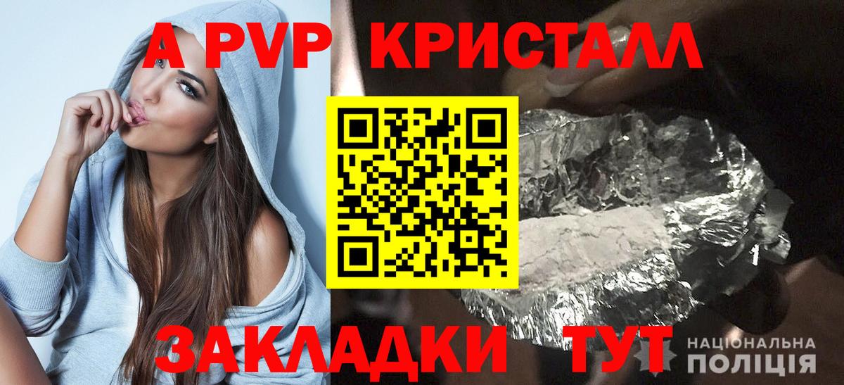 Альфа ПВП VHQ Долгопрудный