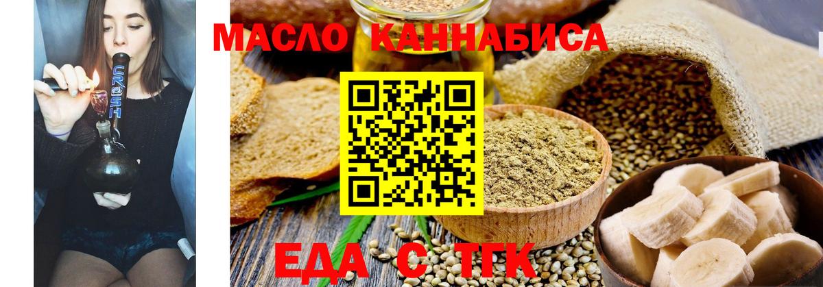 Долгопрудный  Еда ТГК марихуана  Вход с VPN 