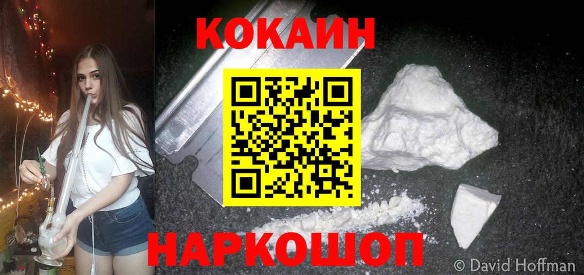 Кокаин VHQ Долгопрудный