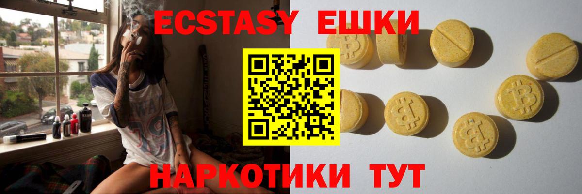 ЭКСТАЗИ Punisher Долгопрудный