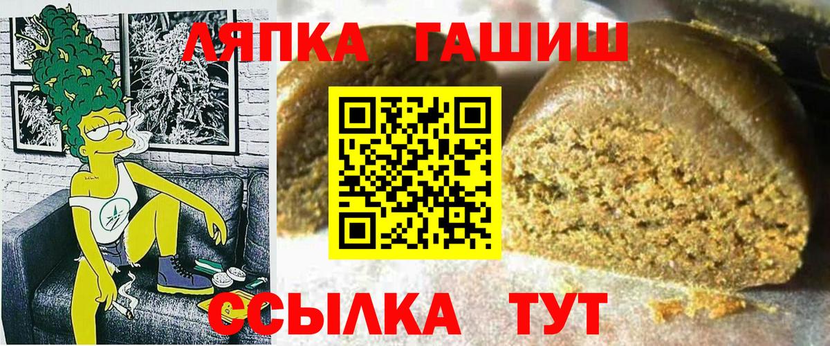 ГАШ VHQ  Вход с VPN  Долгопрудный 