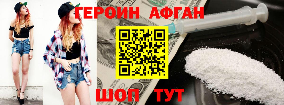 Долгопрудный  Героин  Вход с VPN  ГЕРОИН белый 