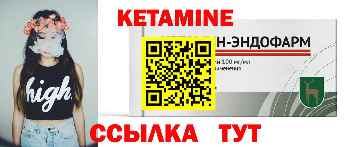 Кетамин VHQ  darknet клад  Долгопрудный  Вход с VPN 
