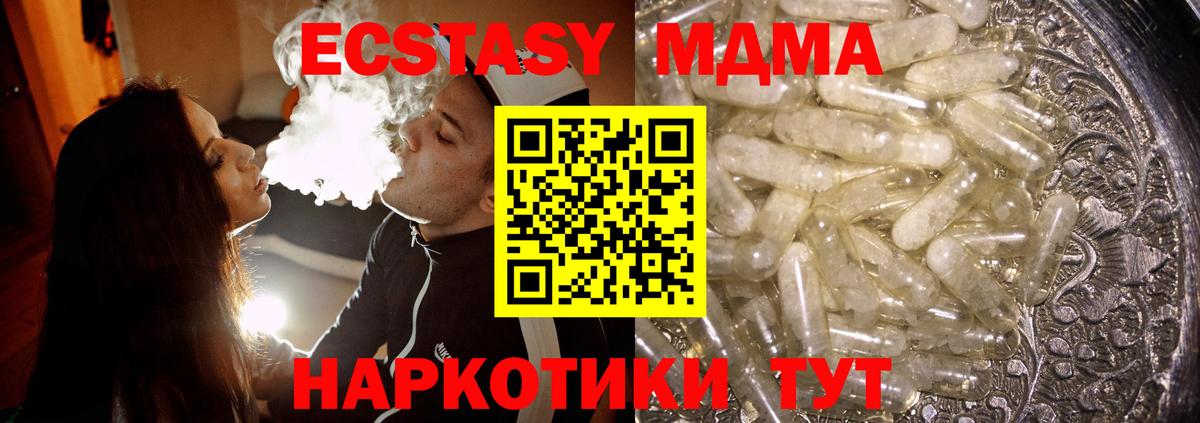 MDMA  Вход с VPN  Долгопрудный  МДМА кристаллы 