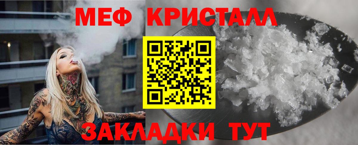 Долгопрудный  МЕФ мука  Меф 4 MMC  Мефедрон  Вход с VPN  Мефедрон 