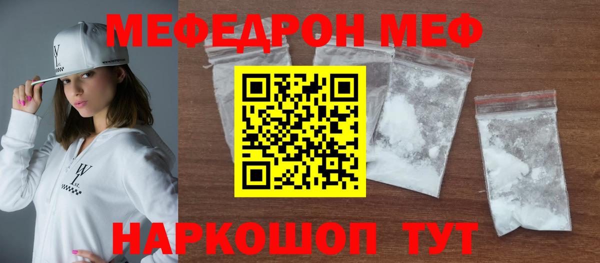 МЕФ мука Долгопрудный
