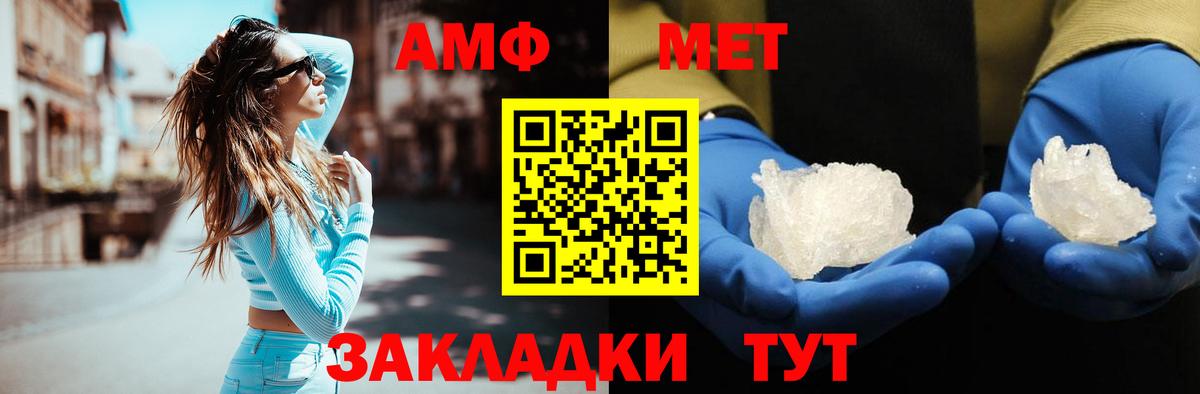 МЕТАМФЕТАМИН кристалл Долгопрудный