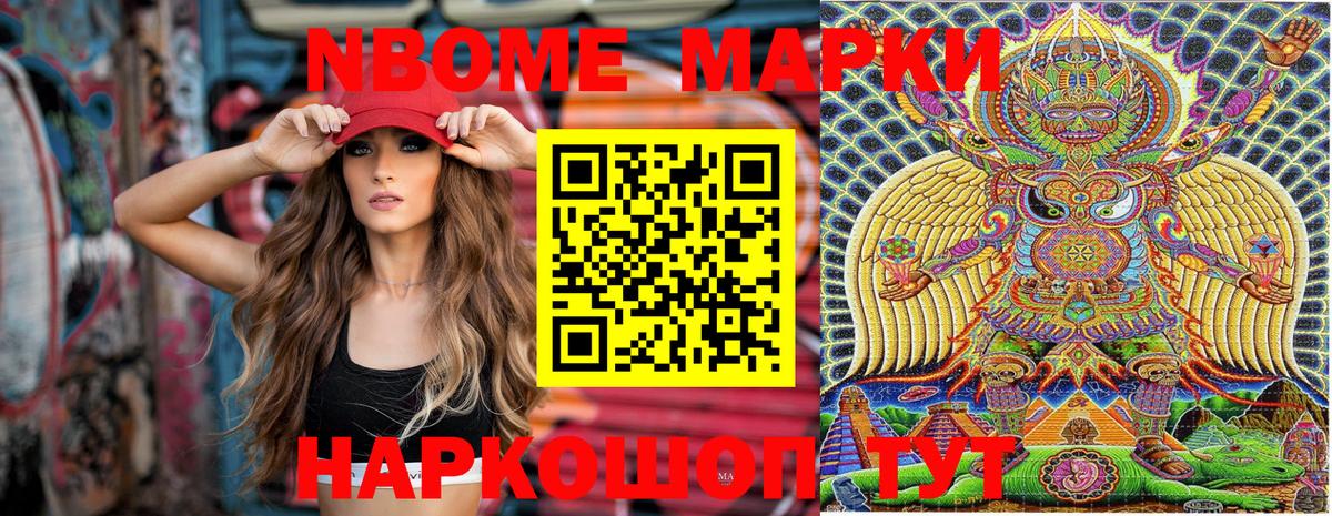 Долгопрудный  Марки 25I-NBOMe  Вход с VPN  Наркотические марки 1,8мг 