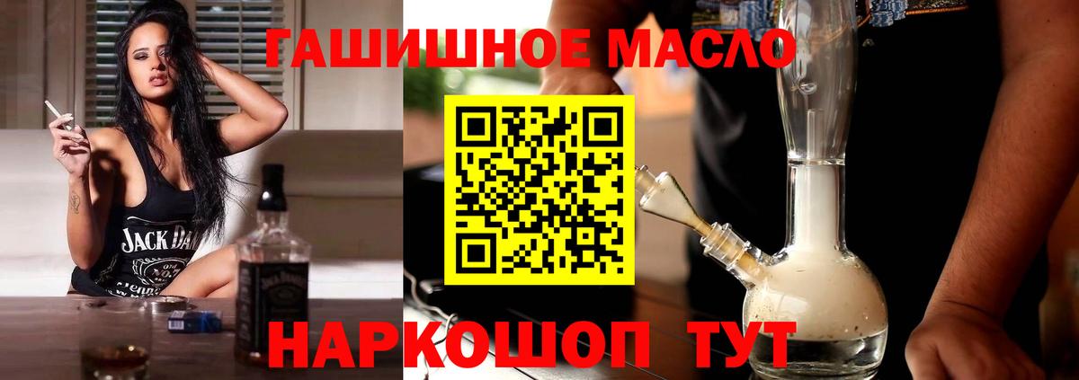 ТГК гашишное масло Долгопрудный